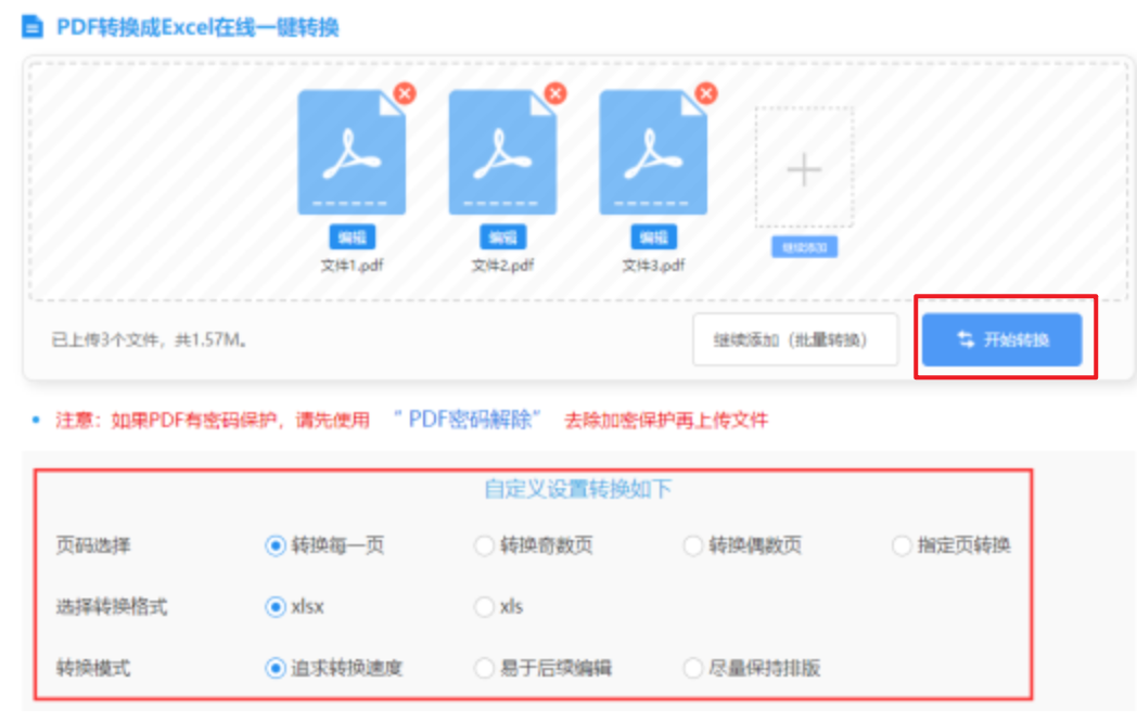 华体会平台下载使用讲解 - 开始转换